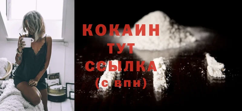 Cocaine VHQ Лаишево